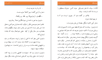 دانلود کتاب من و دوک جولیا کوین (PDF📁) 843 صفحه-1