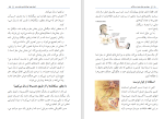 دانلود کتاب مهندسی زبان بدن در مذاکره رسول خان امین (PDF📁) 100 صفحه-1