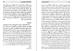 دانلود کتاب نامه های صادق هدایت محمد بهارلو (PDF📁) 462 صفحه-1