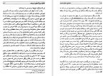 دانلود کتاب نامه های صادق هدایت محمد بهارلو (PDF📁) 462 صفحه-1