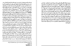 دانلود کتاب نامه های صادق هدایت محمد بهارلو (PDF📁) 462 صفحه-1