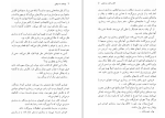 دانلود کتاب نوشابه با سیانور آگاتا کریستی (PDF📁) 272 صفحه-1