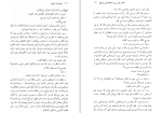 دانلود کتاب نوشابه با سیانور آگاتا کریستی (PDF📁) 272 صفحه-1