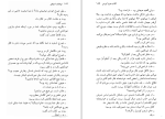 دانلود کتاب نوشابه با سیانور آگاتا کریستی (PDF📁) 272 صفحه-1