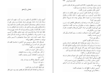 دانلود کتاب نوشابه با سیانور آگاتا کریستی (PDF📁) 272 صفحه-1