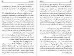 دانلود کتاب نون و القلم جلال آل احمد (PDF📁) 199 صفحه-1