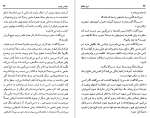 دانلود کتاب نون و القلم جلال آل احمد (PDF📁) 199 صفحه-1