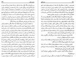 دانلود کتاب نون و القلم جلال آل احمد (PDF📁) 199 صفحه-1