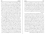 دانلود کتاب نون و القلم جلال آل احمد (PDF📁) 199 صفحه-1