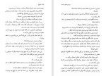 دانلود کتاب هابیل و چند داستان دیگر میگل د اونامونو (PDF📁) 275 صفحه-1