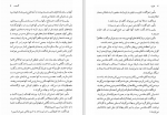دانلود کتاب هاویه ابوتراب خسروی (PDF📁) 135 صفحه-1