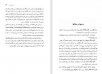 دانلود کتاب هاویه ابوتراب خسروی (PDF📁) 135 صفحه-1