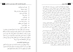 دانلود کتاب هیولای تریبون رسول خان امین (PDF📁) 196 صفحه-1