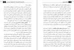 دانلود کتاب هیولای تریبون رسول خان امین (PDF📁) 196 صفحه-1