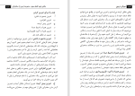 دانلود کتاب هیولای تریبون رسول خان امین (PDF📁) 196 صفحه-1