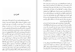 دانلود کتاب وداع با اسلحه ارنست همینگوی (PDF📁) 423 صفحه-1