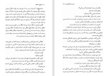 دانلود کتاب وداع با اسلحه ارنست همینگوی (PDF📁) 423 صفحه-1