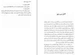 دانلود کتاب وداع با اسلحه ارنست همینگوی (PDF📁) 423 صفحه-1