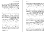 دانلود کتاب وسوسه آنتونیوس قدیس گوستاو فلوبر (PDF📁) 264 صفحه-1