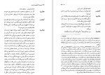 دانلود کتاب وسوسه آنتونیوس قدیس گوستاو فلوبر (PDF📁) 264 صفحه-1