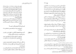 دانلود کتاب وسوسه آنتونیوس قدیس گوستاو فلوبر (PDF📁) 264 صفحه-1