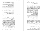 دانلود کتاب وسوسه آنتونیوس قدیس گوستاو فلوبر (PDF📁) 264 صفحه-1