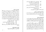 دانلود کتاب وقت دیگر، شاید بهرام بیضائی (PDF📁) 95 صفحه-1