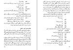 دانلود کتاب وقت دیگر، شاید بهرام بیضائی (PDF📁) 95 صفحه-1