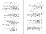 دانلود کتاب وقت دیگر، شاید بهرام بیضائی (PDF📁) 95 صفحه-1