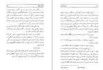 دانلود کتاب پدرو پارامو خوان رولفو (PDF📁) 222 صفحه-1