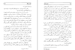 دانلود کتاب پدرو پارامو خوان رولفو (PDF📁) 222 صفحه-1