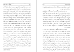 دانلود کتاب پدرو پارامو خوان رولفو (PDF📁) 222 صفحه-1