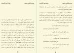 دانلود کتاب پرنده پر شکسته پرویز قاضی سعید (PDF📁) 194 صفحه-1