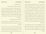 دانلود کتاب پرنده پر شکسته پرویز قاضی سعید (PDF📁) 194 صفحه-1