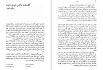 دانلود کتاب پیانیست کارستن کلمان (PDF📁) 132 صفحه-1