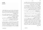 دانلود کتاب پیانیست کارستن کلمان (PDF📁) 132 صفحه-1
