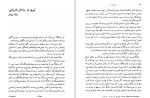 دانلود کتاب پیانیست کارستن کلمان (PDF📁) 132 صفحه-1