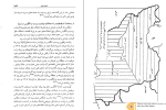 دانلود کتاب پیش به سوی شرق پرویز صدری (PDF📁) 254 صفحه-1