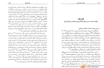 دانلود کتاب پیش به سوی شرق پرویز صدری (PDF📁) 254 صفحه-1