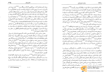 دانلود کتاب پیش به سوی شرق پرویز صدری (PDF📁) 254 صفحه-1