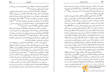 دانلود کتاب پیش به سوی شرق پرویز صدری (PDF📁) 254 صفحه-1