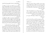 دانلود کتاب پیکر فرهاد عباس معروفی (PDF📁) 144 صفحه-1