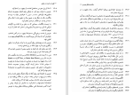 دانلود کتاب چهره مرد هنرمند در جوانی جیمز جویس (PDF📁) 470 صفحه-1