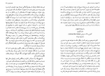 دانلود کتاب چهره مرد هنرمند در جوانی جیمز جویس (PDF📁) 470 صفحه-1