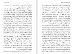 دانلود کتاب چهره مرد هنرمند در جوانی جیمز جویس (PDF📁) 470 صفحه-1