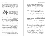 دانلود کتاب چهره مرد هنرمند در جوانی جیمز جویس (PDF📁) 470 صفحه-1