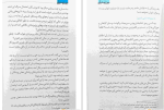 دانلود کتاب چون تو خدایی مجتبی مرادی (PDF📁) 148 صفحه-1