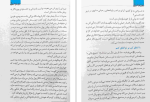 دانلود کتاب چون تو خدایی مجتبی مرادی (PDF📁) 148 صفحه-1