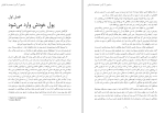 دانلود کتاب چیزی از نایت ساید سیمون آر گرین جلد اول (PDF📁) 174 صفحه-1