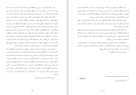 دانلود کتاب چیزی از نایت ساید سیمون آر گرین جلد اول (PDF📁) 174 صفحه-1